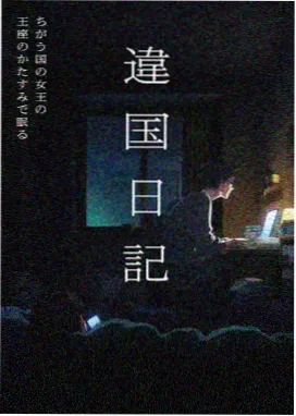 脑洞补习班漫画封面